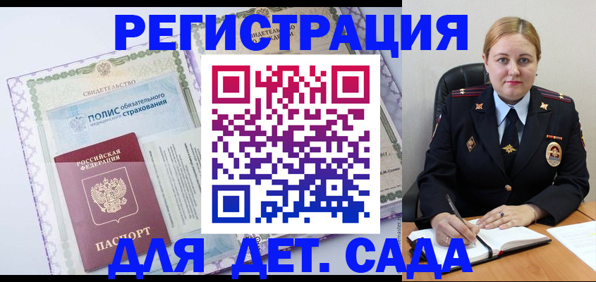 регистрация в Ревде