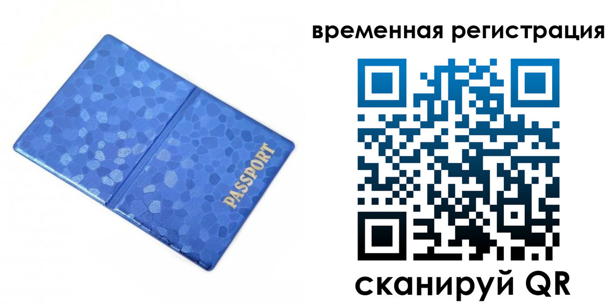 прописка гарантия в Ревде