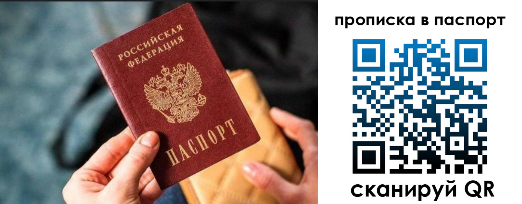 найти адрес прописки в Ревде