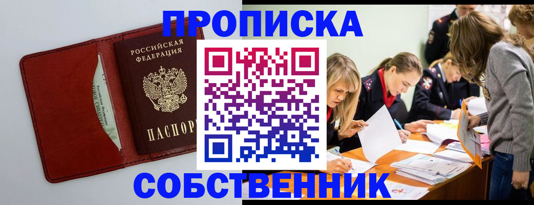 регистрация для школы в Ревде