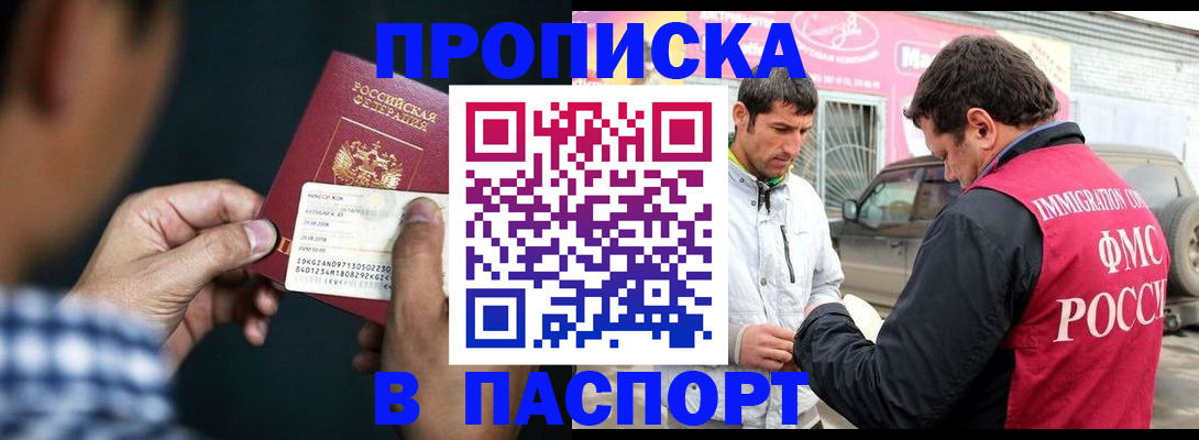 регистрация в Ревде