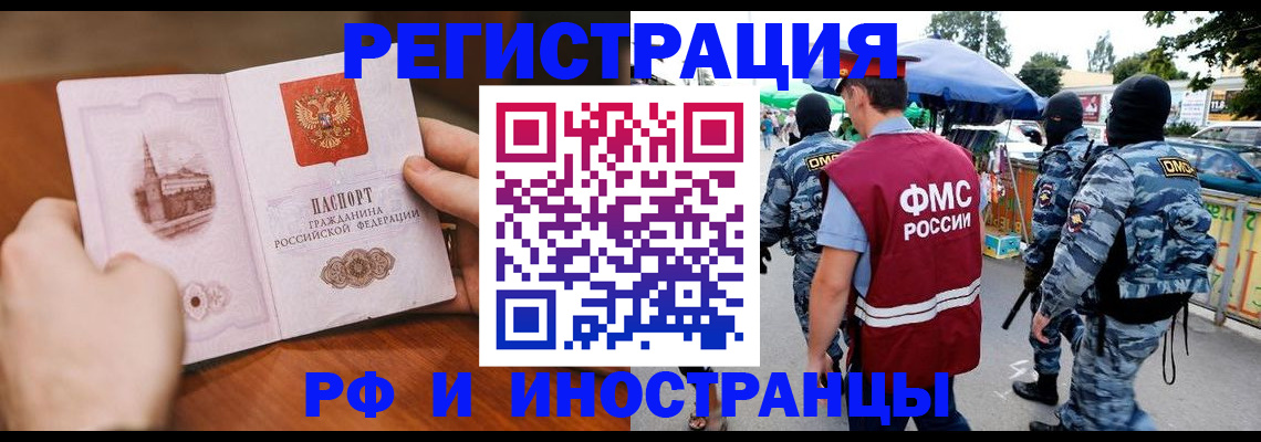 временная регистрация для школы в Ревде