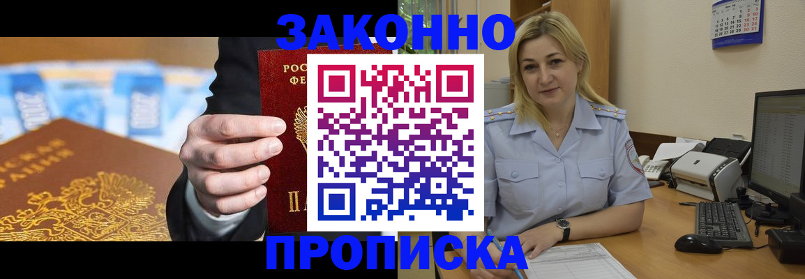 временная регистрация адрес в Ревде