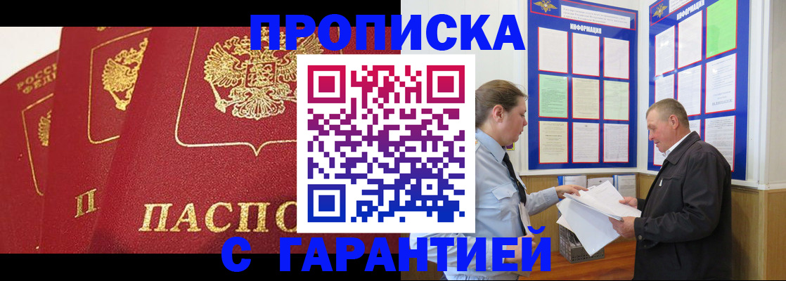 временная регистрация для школы в Ревде