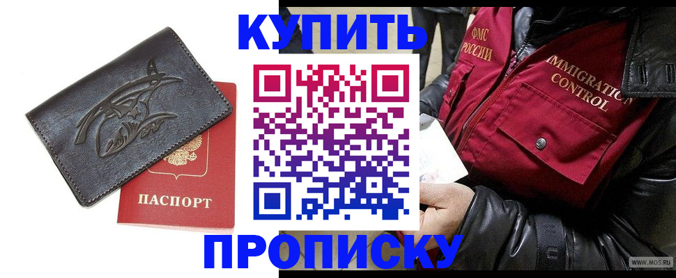 временная регистрация собственник в Ревде